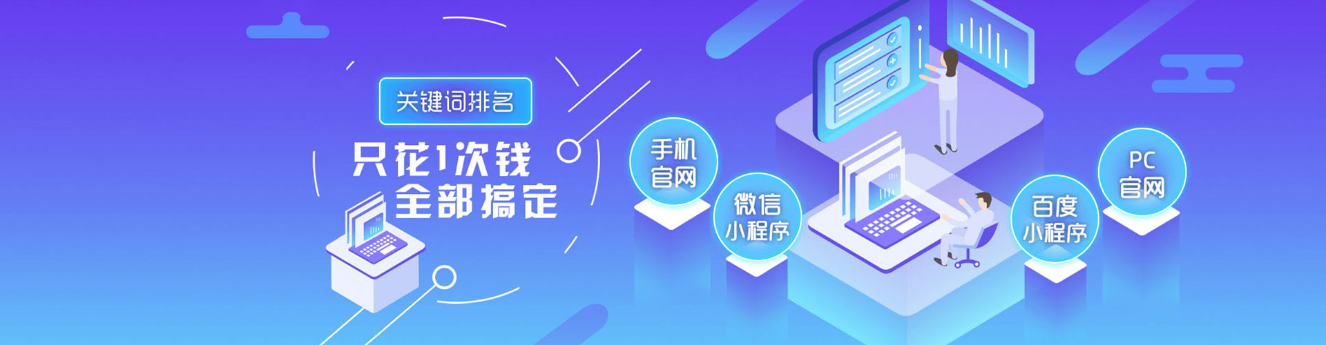 新晃推广竞价